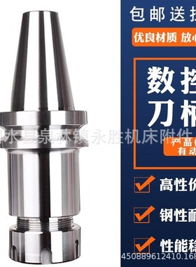 数控刀柄动平衡NBT30 BT40-GER ER16/20/25/32/40 SK10SK16