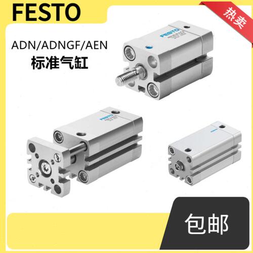 FESTO气缸ADNGF-12-16-20-25-30-32-40-50-63-80-70-90-60-35-P-A