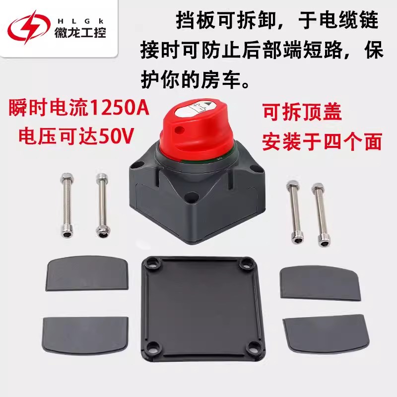汽车越野车货车游艇大功率大电流手断电防漏全铜电瓶电源总开关