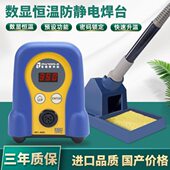 无铅数显恒温自动休眠 可调恒温电烙铁 麦途斯FX 888D焊台