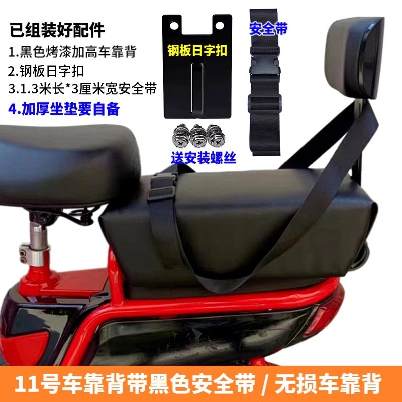 36厘米高加厚加高电动车后靠背 电瓶自行车靠垫简易款儿童靠背