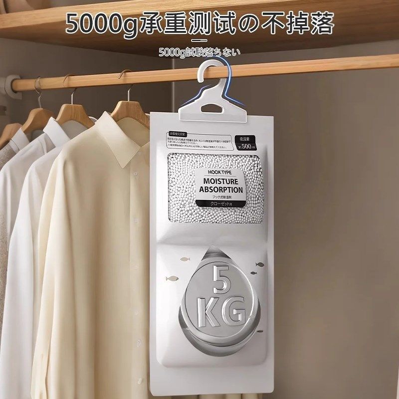 除湿袋干燥剂吸湿防潮防霉潮湿吸水宿舍学生可悬挂式衣柜家用神器