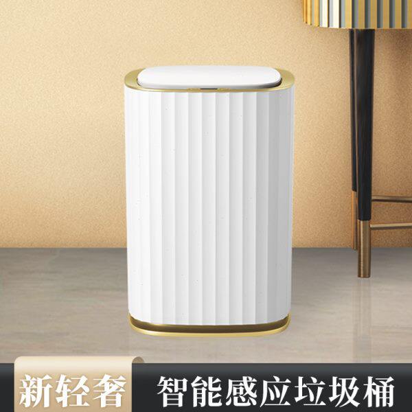智能垃圾桶感应家用客厅卧室带盖子厕所化妆室纸篓厨房自动打包轻