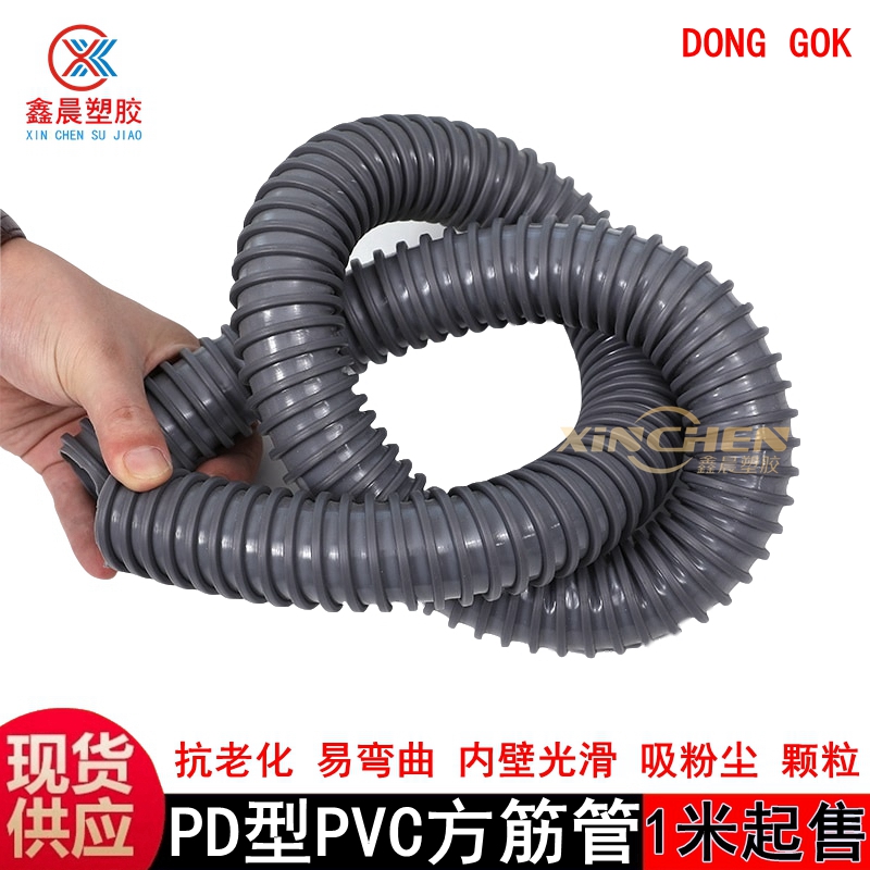 东谷PD型螺旋加强塑筋管韩国PVC方筋灰骨管工业耐磨吸尘方筋软管