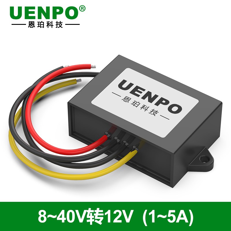 12V稳压器车用12V转12V稳压模块8V-40V转12V电源转换器24V变12V