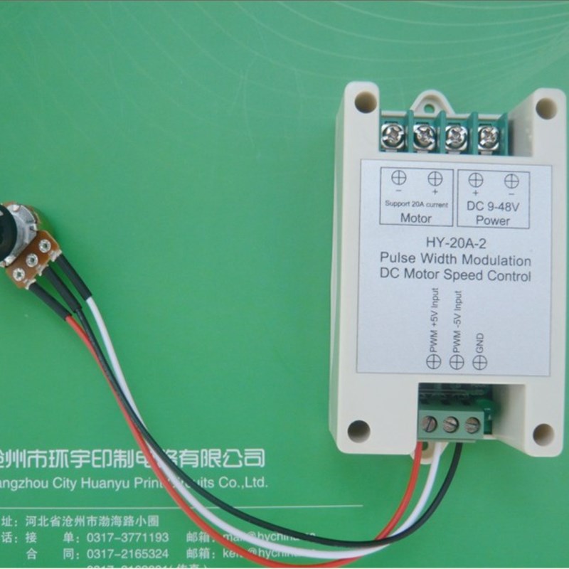 HY-20A-2  PWM直流电机调速器 支持变频输入控制 0-5v控制 9V-48V