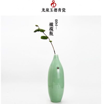 喜见橄榄花瓶 花器陶瓷青瓷 居室装饰摆件龙泉玉德青瓷弟窑梅子青