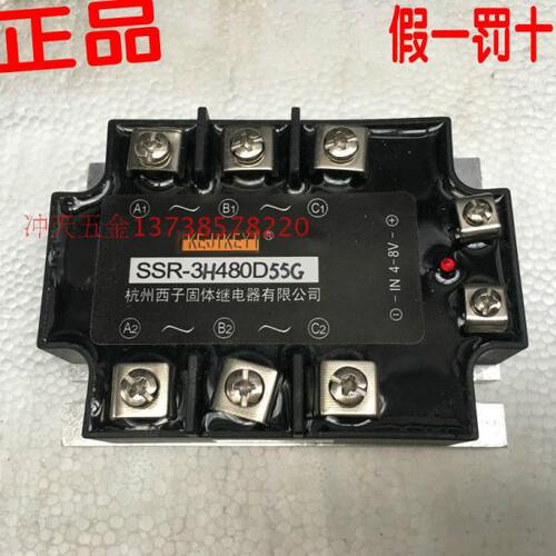 原装KEJIKEYI杭州西子 SSR-3H480D55G 三相固态继电器 IN 4-8V