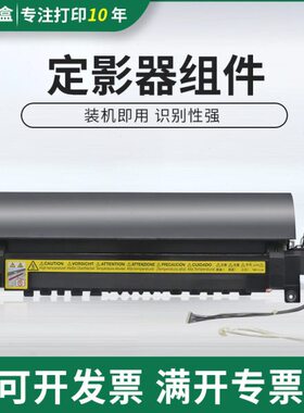 适用柯尼卡美能达184定影85 185e 7718 7818e 6180定影组件AD181