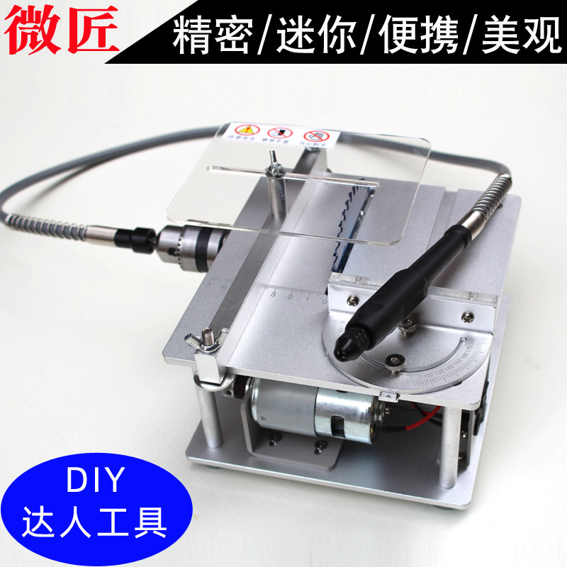 微型精密台锯迷你电锯小型家用小台锯diy木工推台锯多功能切割机