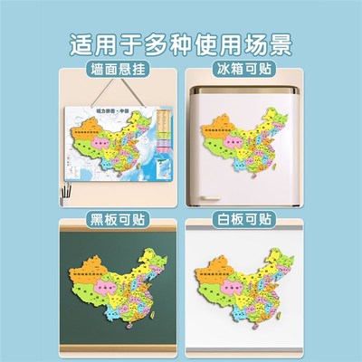 中国地图冰箱贴拼图磁力磁吸式磁贴世界磁铁3d立体凹凸儿童趣味