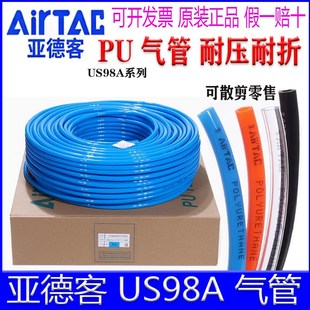 PU6X4 亚德客US98A12X8 PU4X2.5 10X6.5 16X12m气管聚酯软管 8X5