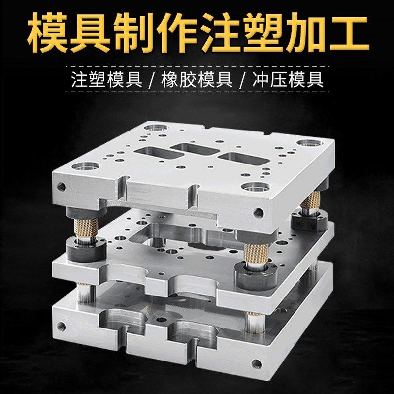 定制塑料制品模具注塑加工来图来样ABS PC PP PA PS 生产低价开模,橡塑材料及制品,其他塑料制品,淘宝优惠券,粉丝福利购,淘宝优惠卷