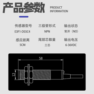 M12漫反射红外线传感器光电开关直流E3F1 DS5C4接近NPN常开感应器
