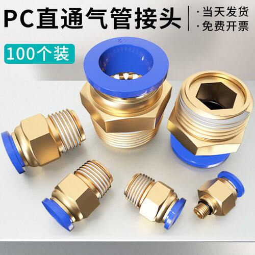 气管快速接头气动气源元件PC8-02螺纹直通快插气嘴6-01/03/12-04