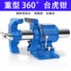 360旋转台虎钳工业级双钳口台钳多功能桌钳夹钳工作台桌钳夹具