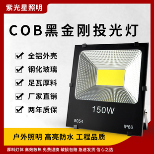 黑金刚投光灯足功率led灯厂房仓库足瓦工程户外照明5054防水射灯