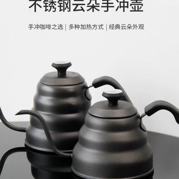 云朵手冲咖啡壶304不锈钢咖啡壶900ml/1200ml长嘴细口壶冲泡壶