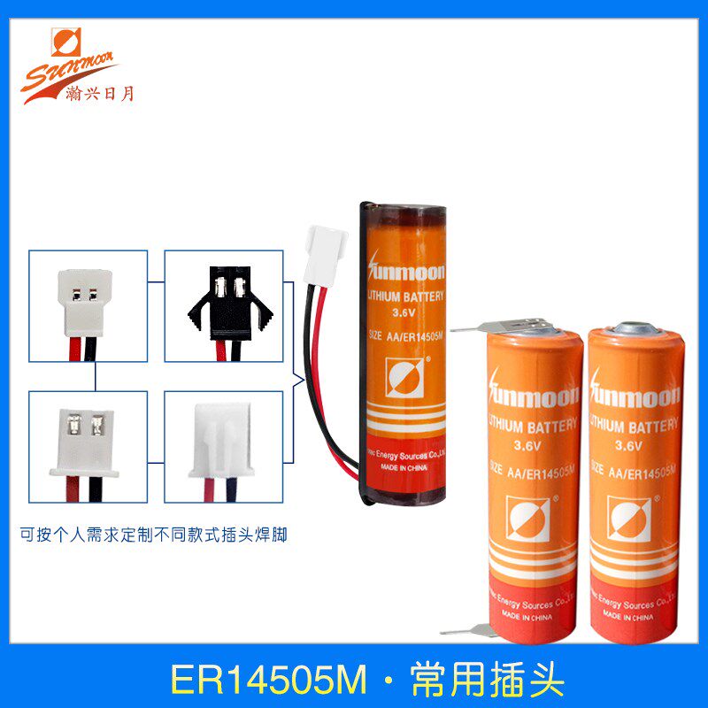 智能水表3.6V锂电池 ER14505M/ER18505M/ER17505M/CR17505/CR123A