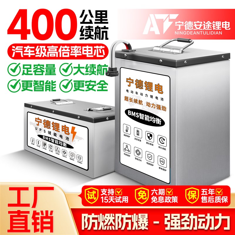 宁德电动车锂电池72v60v48v三元锂磷酸铁锂大容量二三四轮车通用