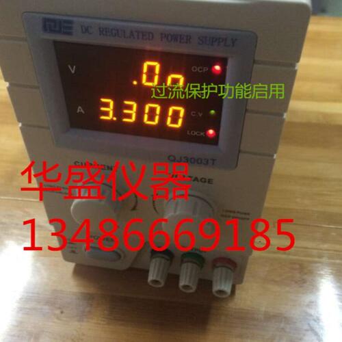 宁波求精QJ3003T数控直流稳压电源QJ3005T