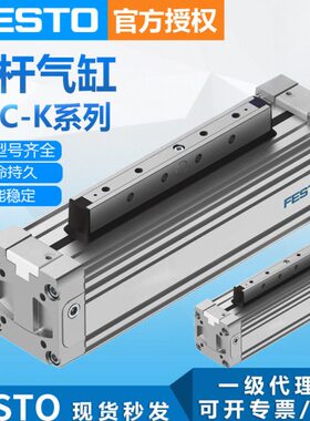 FESTO费斯托滑台无杆气缸DGC-K-18-400-PPV-A-GK紧凑小型气动气缸