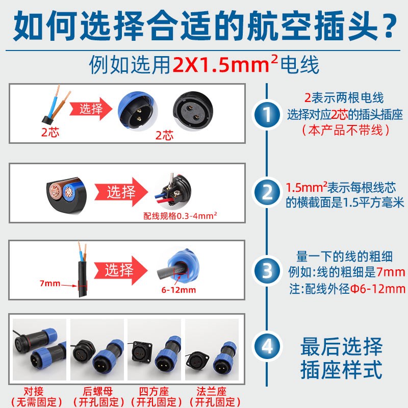 免焊接防水航空插头公母对接电线连接器LD12/16/20/28芯工业插座
