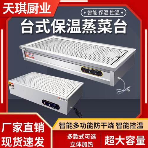 304加厚不锈钢商用台式加热保温台早餐熟食小碗蒸菜快餐售饭台