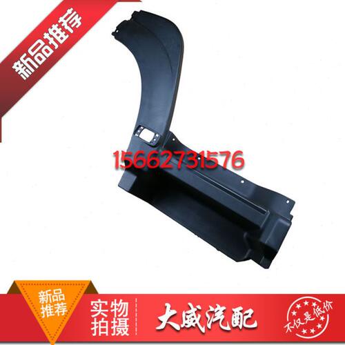 中国重汽豪沃前叶子板轮眉挡泥板前端新款叶子板前段前翼子板原厂