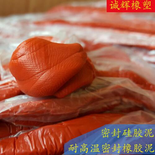 工业硅胶泥硅胶条硅胶密封条耐高温橡胶泥密封泥耐低温