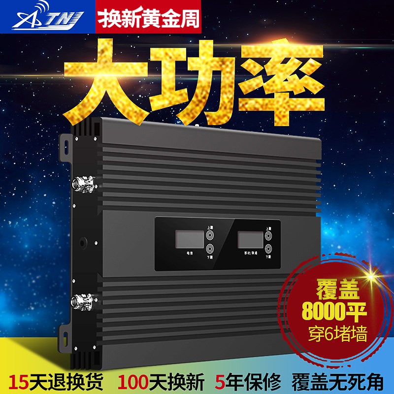 大功率三网合一手机信号放大器增强移动联通电信加强地下室接收器