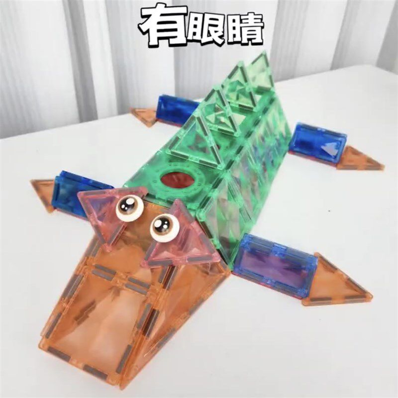 磁力片眼睛配件儿童彩窗磁力片星钻积木拼图益智玩具启蒙拼装片