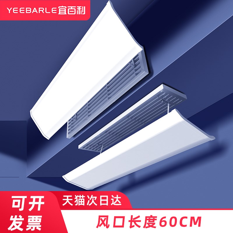 中央空调挡风板防直吹吸顶百叶档板办公室坐月子导风板2025新款