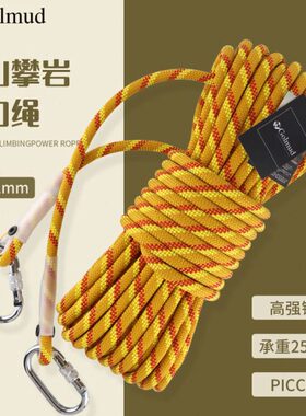 安全绳户外攀岩速降绳登山绳动力绳12mm高空作业绳锦纶绳子RL229