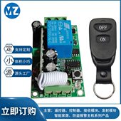 电磁阀控制器学习码 2个皮扣开关两键遥控器 两头接线型遥控开关