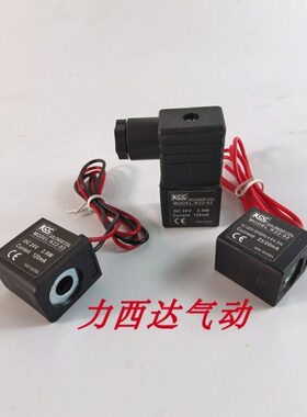 电磁阀KCC K22-02 K22-03 K22-04L K18-02 线圈SC2-A2
