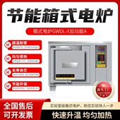 工业箱式 电炉硅碳棒PID控温±1℃自动排温风扇表面≤50℃源头厂家