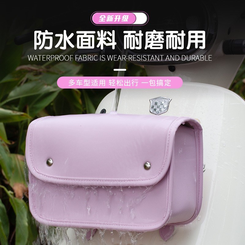 电动车挂包前置收纳袋电瓶车自行车置物兜神器收纳挂袋子储物包