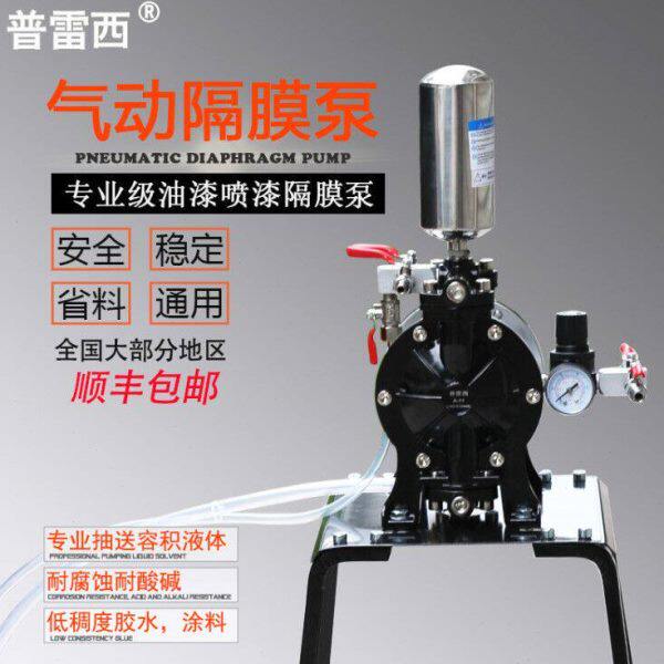 普雷西气动隔膜泵喷漆泵A-10气动油漆泵油墨抽油泵三分喷漆隔膜泵