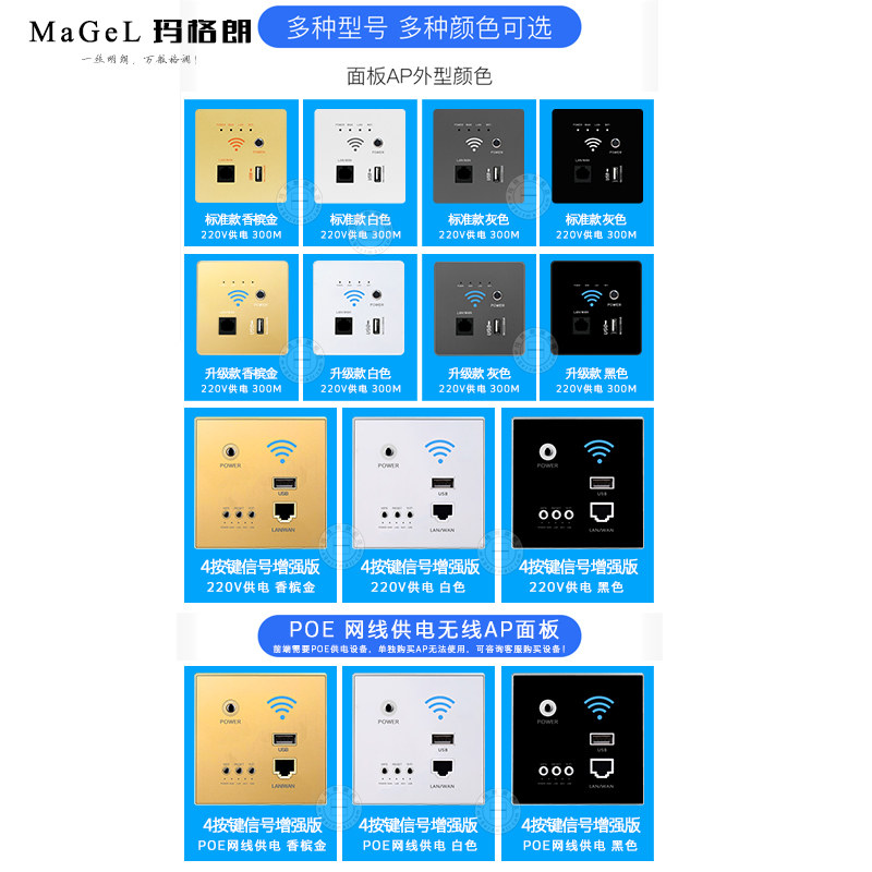 墙壁无线路由器AP入墙式86型无线wifi插座酒店宾馆家用智能面板