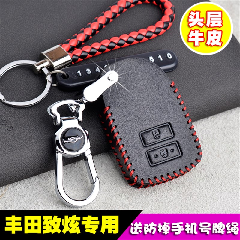 适用丰田致炫钥匙包2020款致炫X致享威驰FS汽车钥匙套改装保护扣
