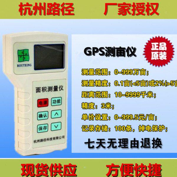 包邮路径LMJ-IN高精度GPS农土地面积测量仪LMJ-II测亩仪收割机