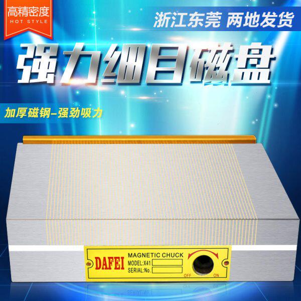 台湾强力永磁吸盘磨床磁盘 细目角度盘 磨床磁盘平面细目吸盘