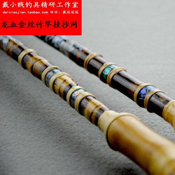 纯手工龙血金丝竹竿挂钓鱼支架竿架炮台金丝竹抄网竿单节飞接抄网