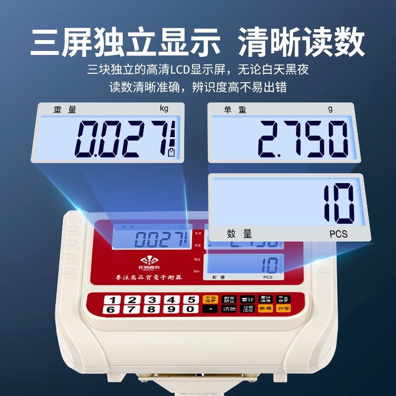 高精度计数电子台秤工业用磅秤商用100kg精准1g称重150公斤电子秤