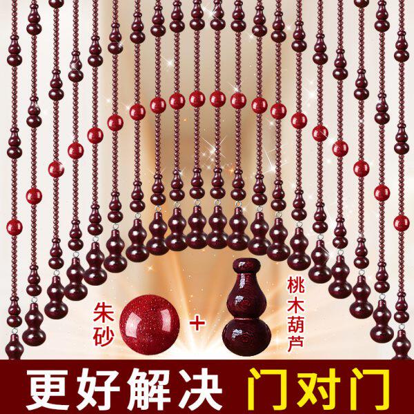 朱砂桃木葫芦门帘隔断帘客厅过道卫生间门对门免打孔胡芦水晶珠帘