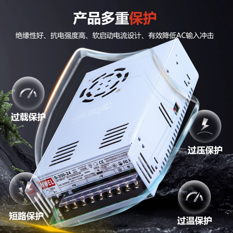 明纬12V24V36V48伏S开关电源220转换直流5A30A变压器集中供电模块