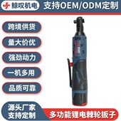 棘轮扳子电动冲击扳手90度直角角向电动充电棘轮扳手16.8v扳手