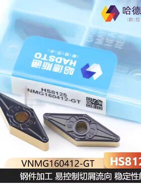 株洲哈德35度菱形数控刀片双色VNMG160404 160408160412-GTHS8125