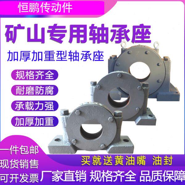 矿山设备专用 加厚加重型轴承座 瓦盒 轴壳 3520 3522 3524 3526